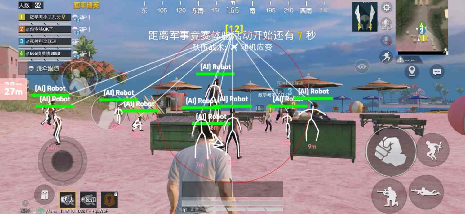 和平精英加速挂免费版